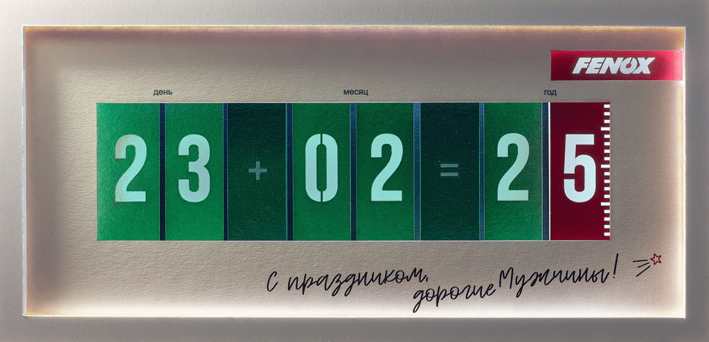 Открытка 23 FEB_анимировано.gif