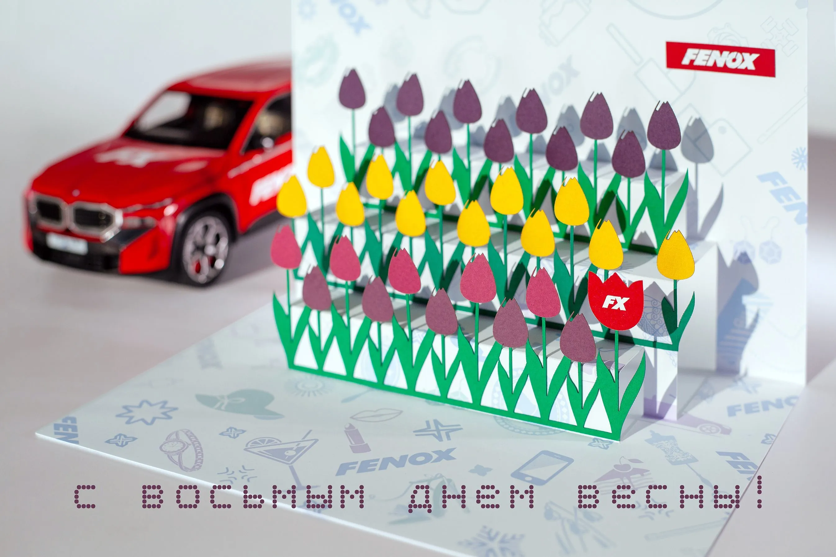 FENOX поздравляет с Международным женским днём!