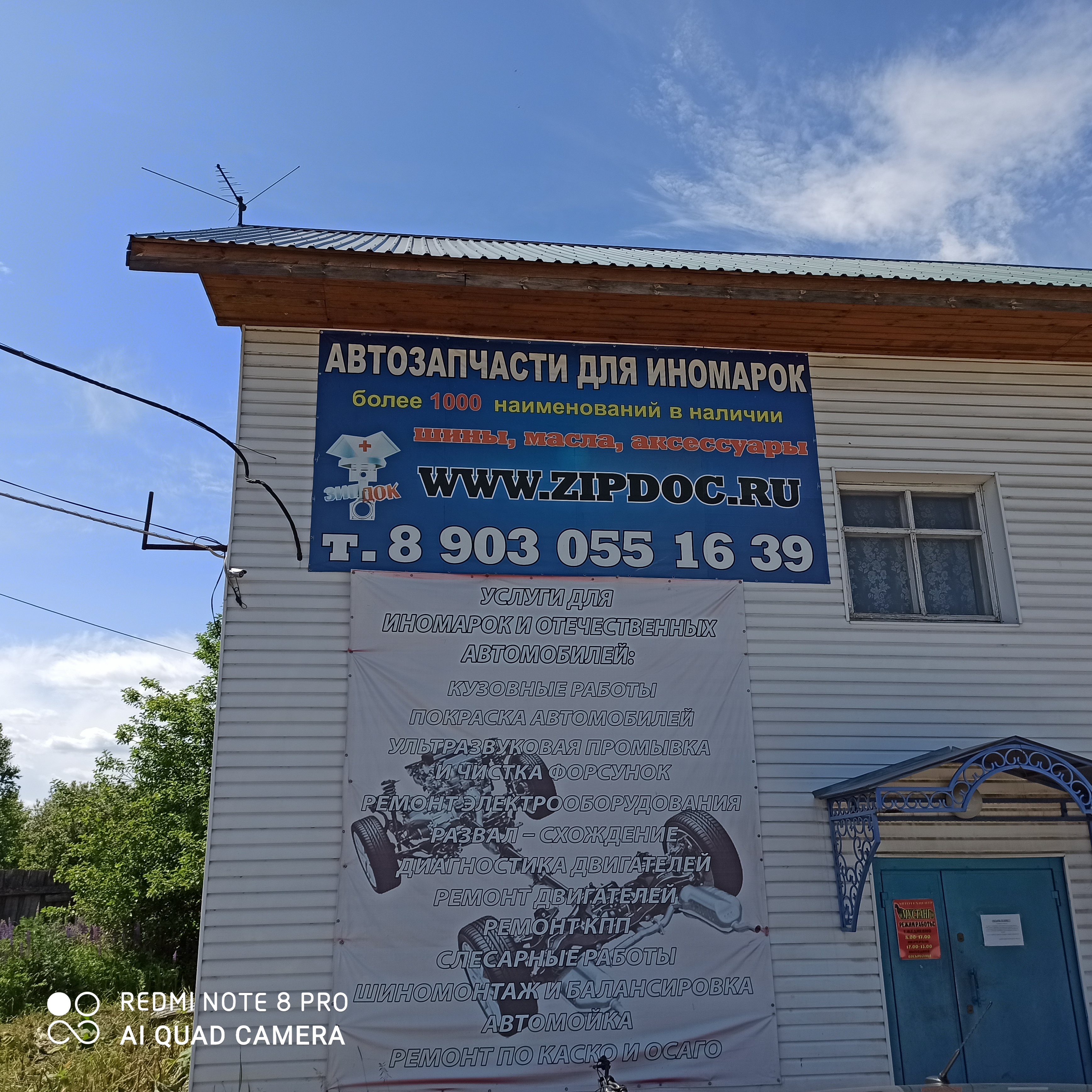 Магазин Шанс Череповец Кирилловское Шоссе Режим Работы Магазин Шанс Череповец Кирилловское Шоссе Режим Работы