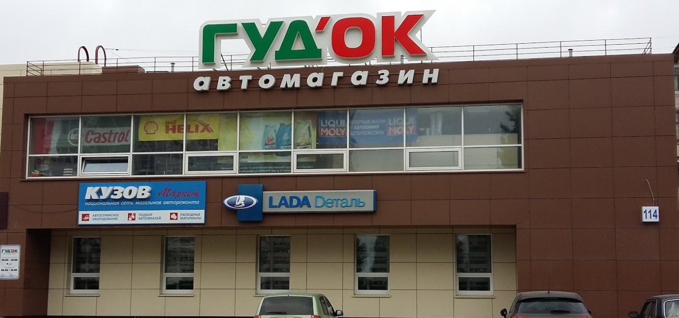 Авторизованные торговые точки • Где купить • Официальный сайт производителя  автозапчастей FENOX | Каталог FENOX