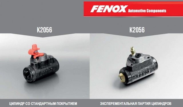 Экспериментальная партия K2056 и K2810 в ассортименте FENOX