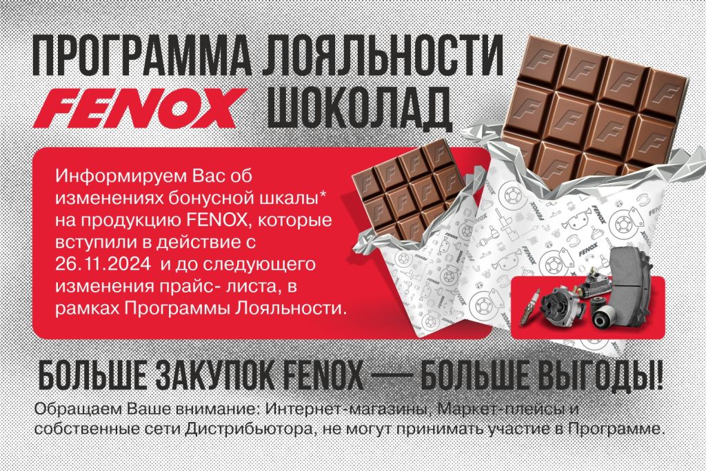chocolate_fenox_1.jpg