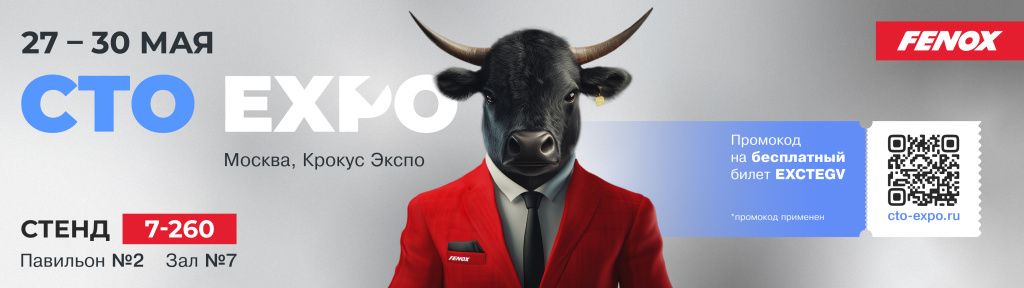 Баннер_СТО_Монтажная_область_1_копия_2.jpg