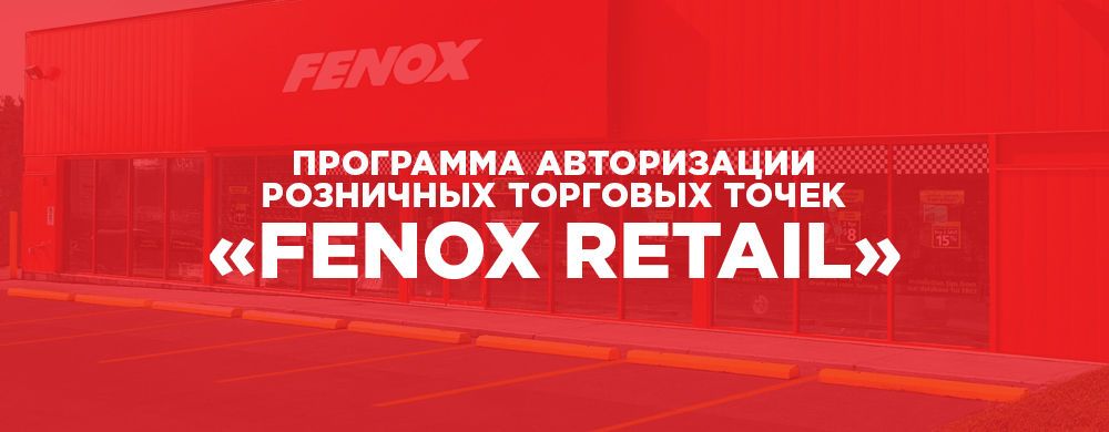 fenox_retail.jpg