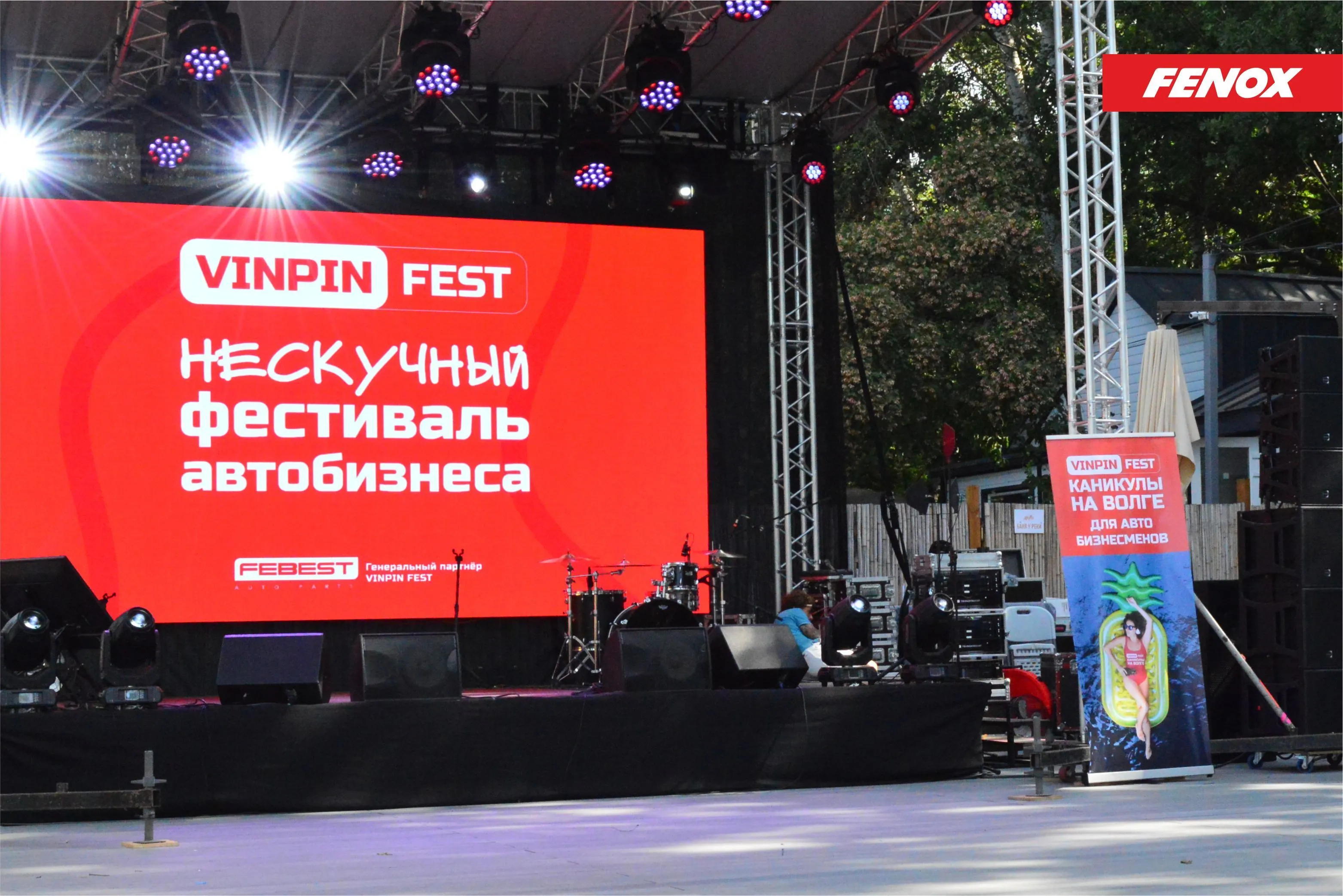 FENOX на VINPIN FEST в Саратове: присоединяйся!